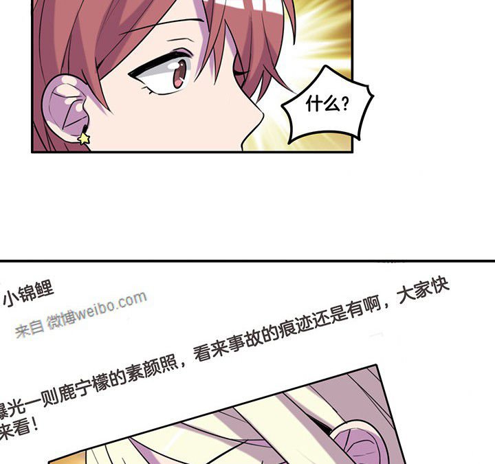 第83章：抢了头条