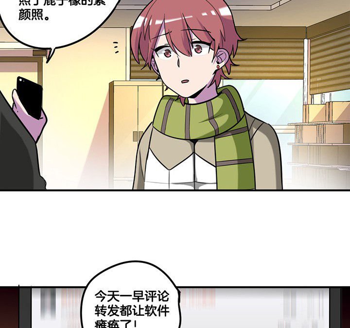 第83章：抢了头条