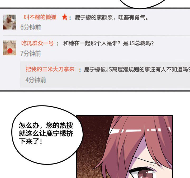 第83章：抢了头条