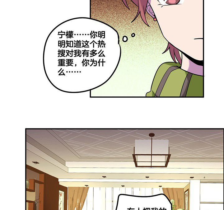 第83章：抢了头条