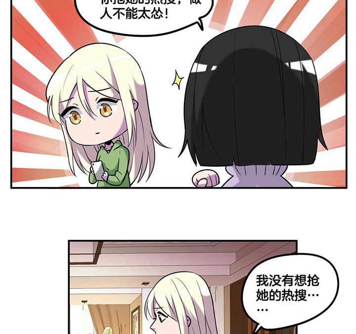 第83章：抢了头条
