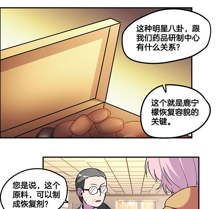 第84章：奇怪的车