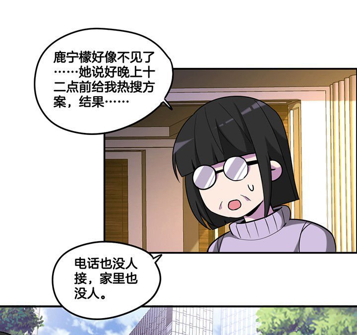 第85章：奇怪的绑架