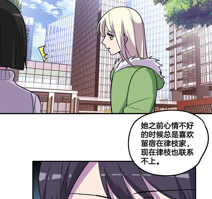 第85章：奇怪的绑架