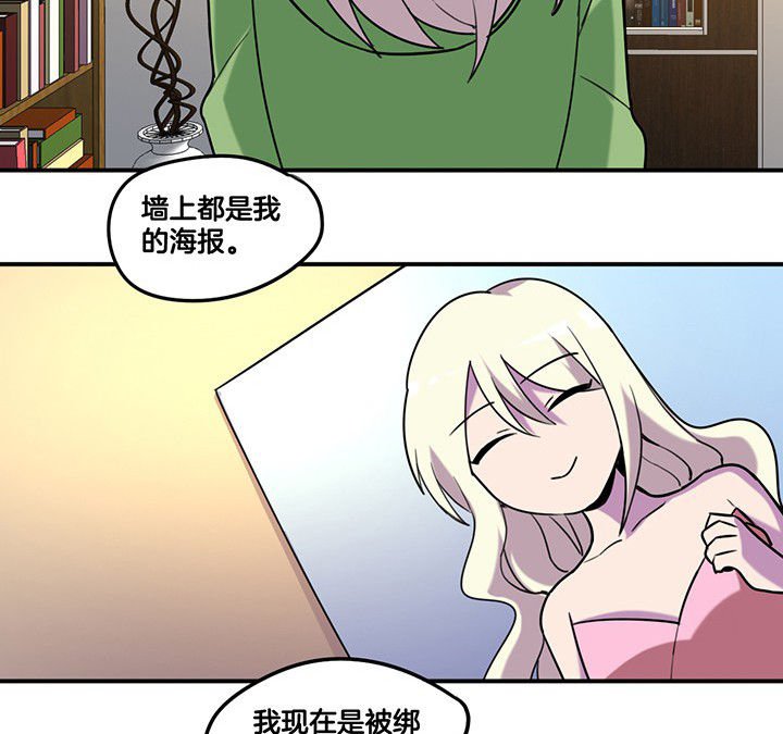 第85章：奇怪的绑架