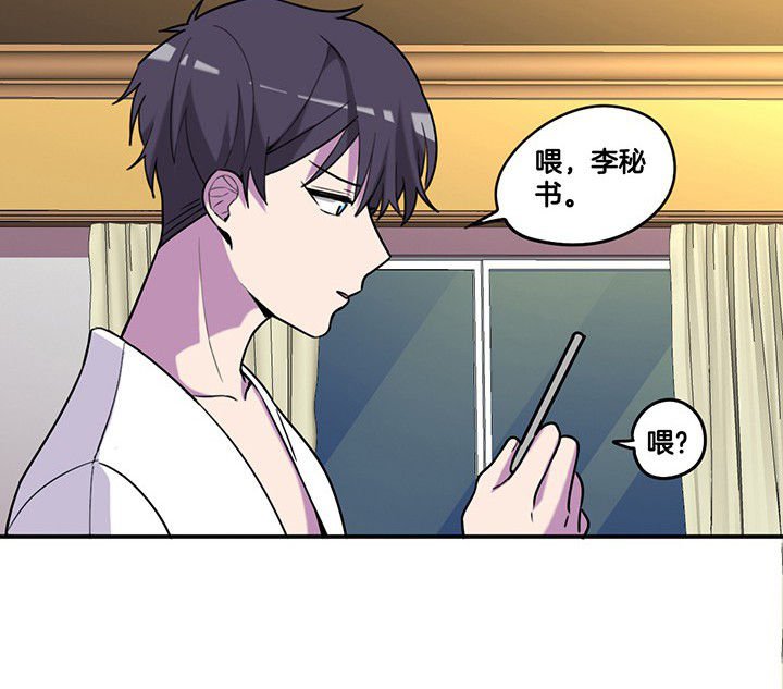 第85章：奇怪的绑架