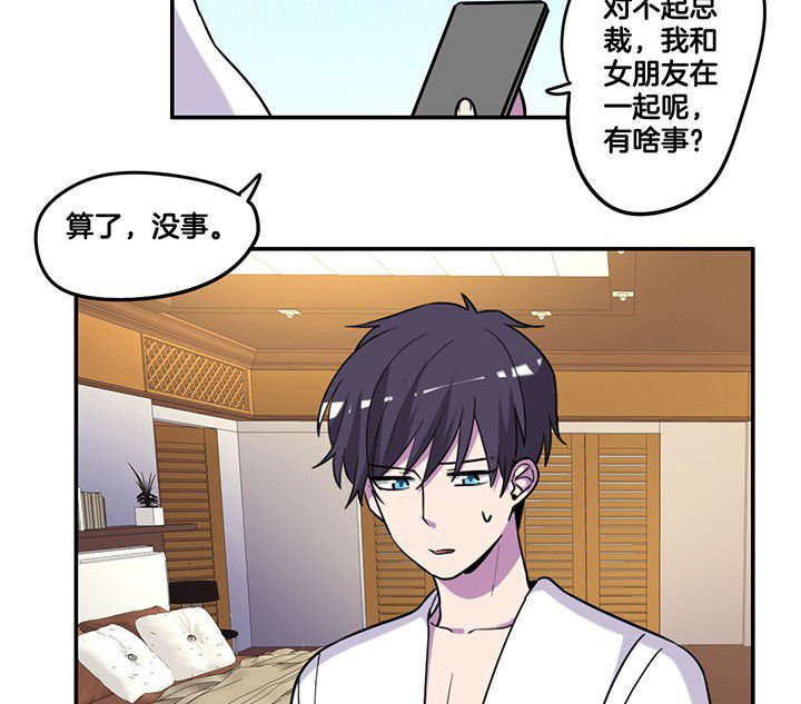 第85章：奇怪的绑架