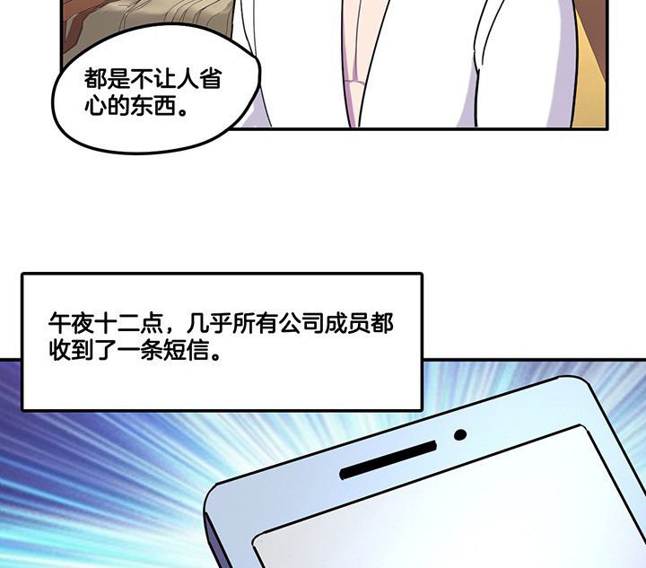 第85章：奇怪的绑架