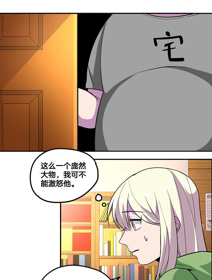 第86章：调取监控