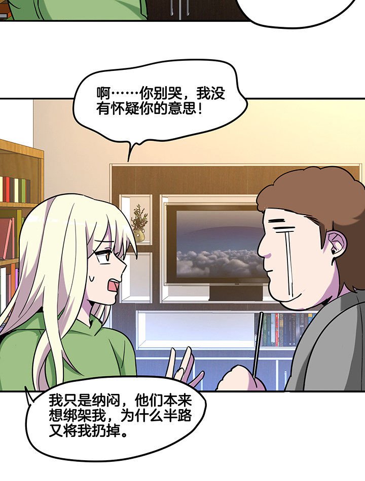 第86章：调取监控