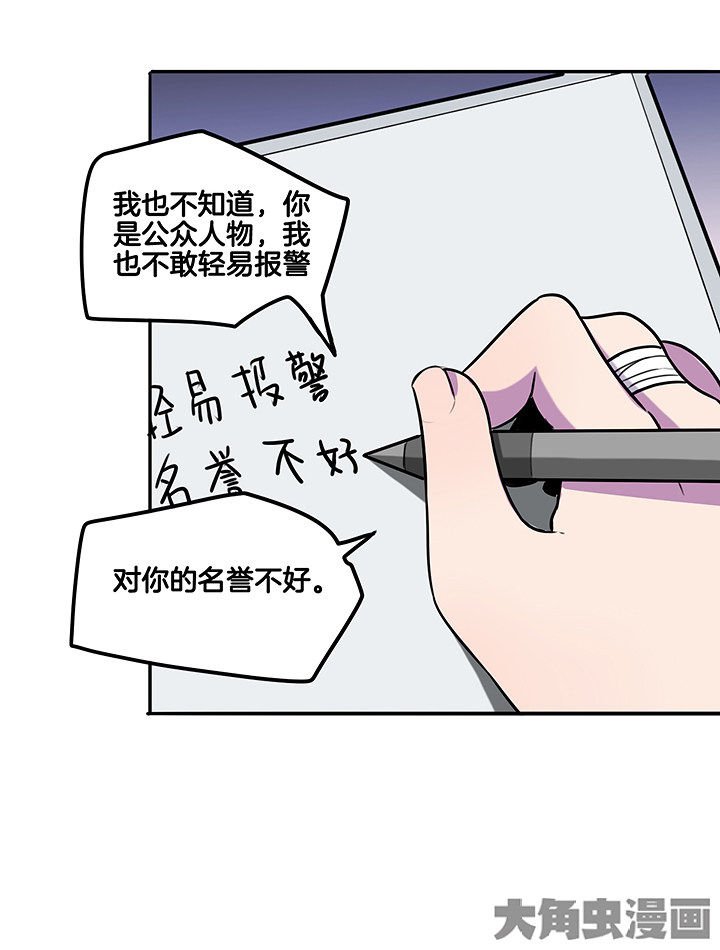 第86章：调取监控