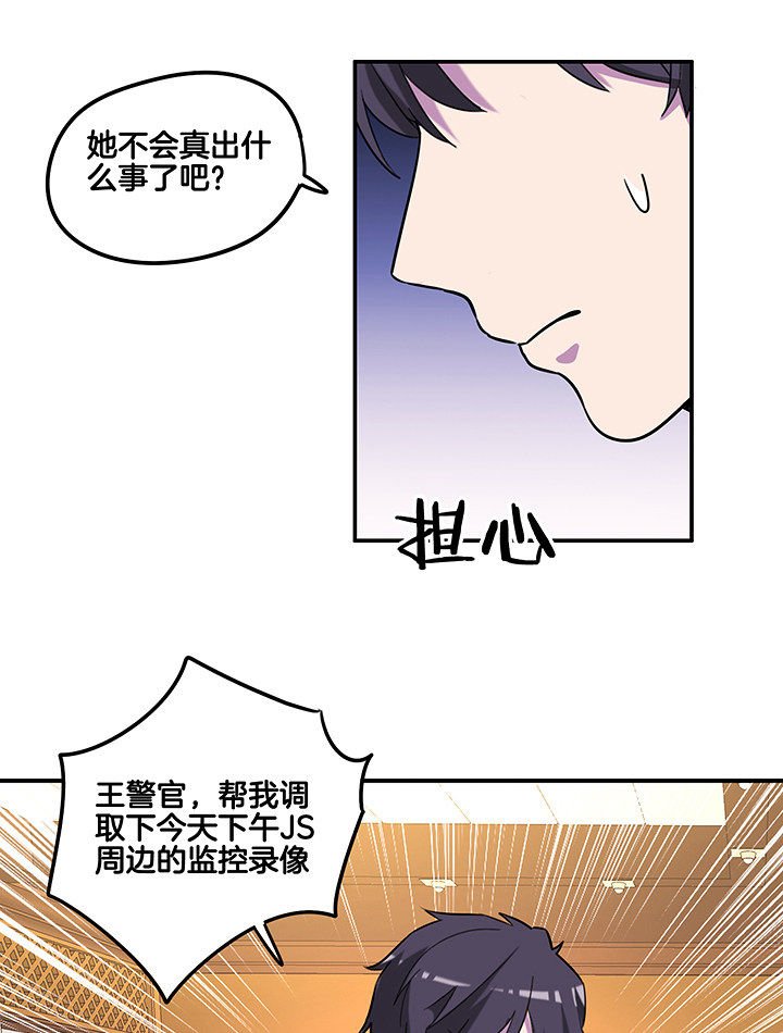 第86章：调取监控