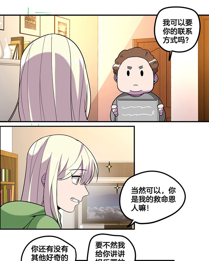 第87章：把你绑在我身边
