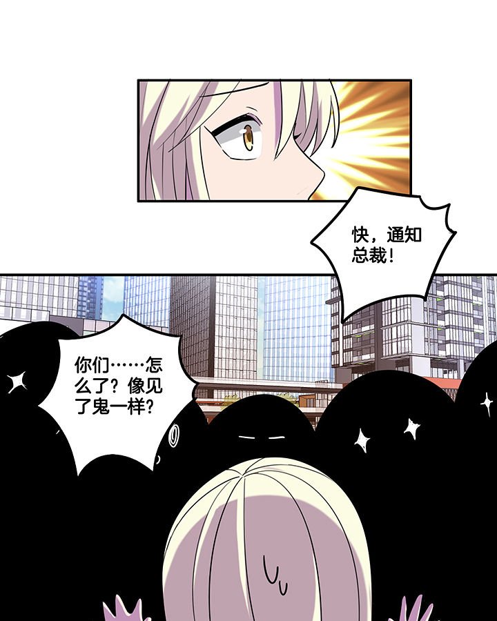 第87章：把你绑在我身边