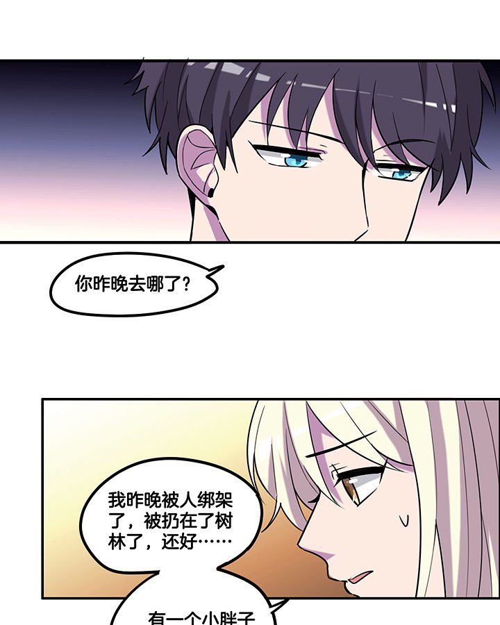 第87章：把你绑在我身边