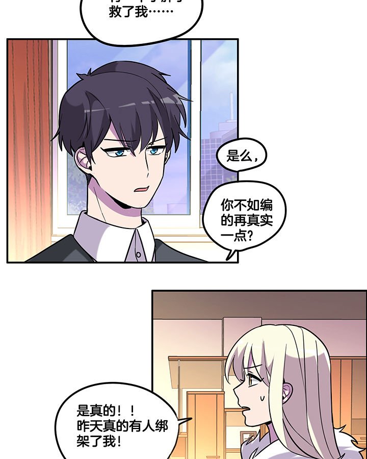 第87章：把你绑在我身边