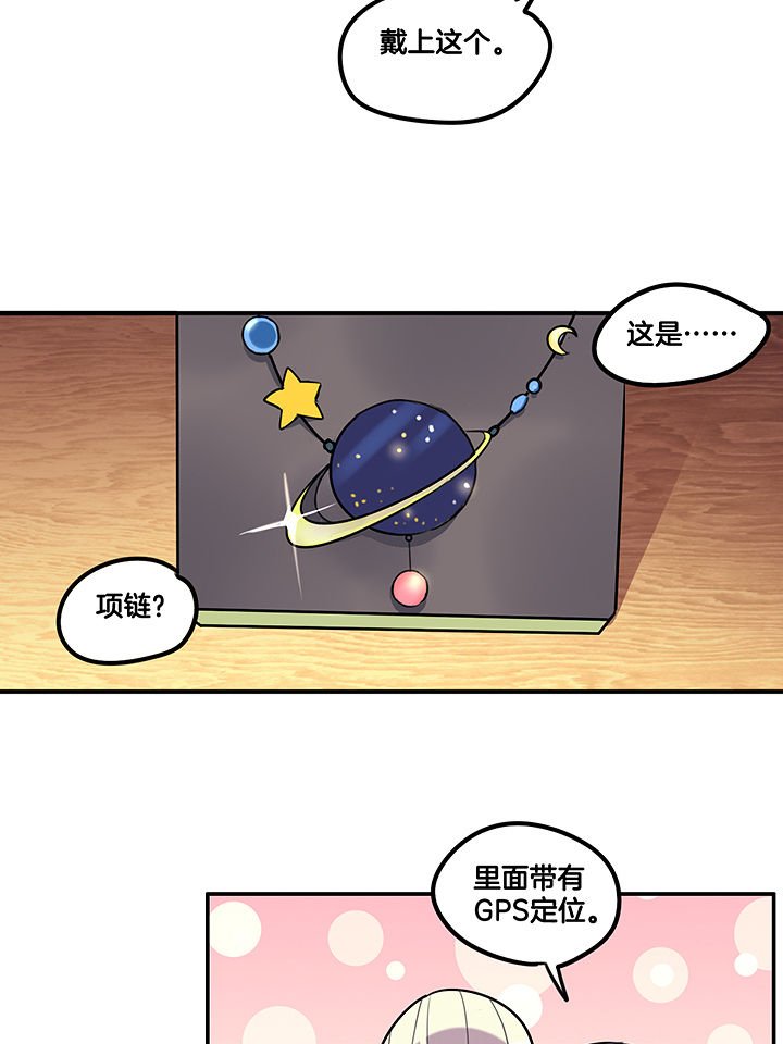 第87章：把你绑在我身边