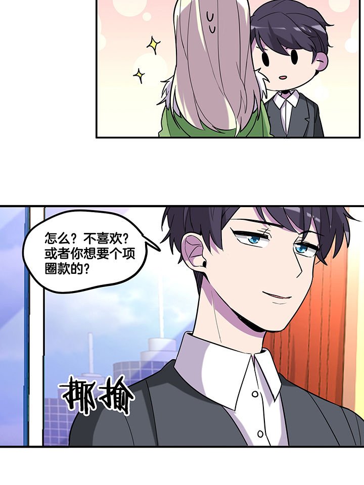 第87章：把你绑在我身边