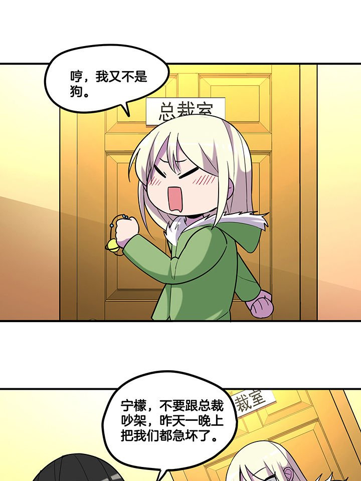 第87章：把你绑在我身边