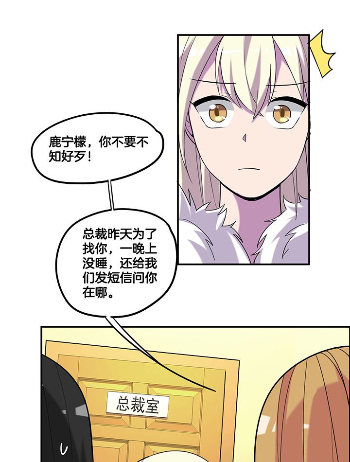 第88章：有预谋的绑架-