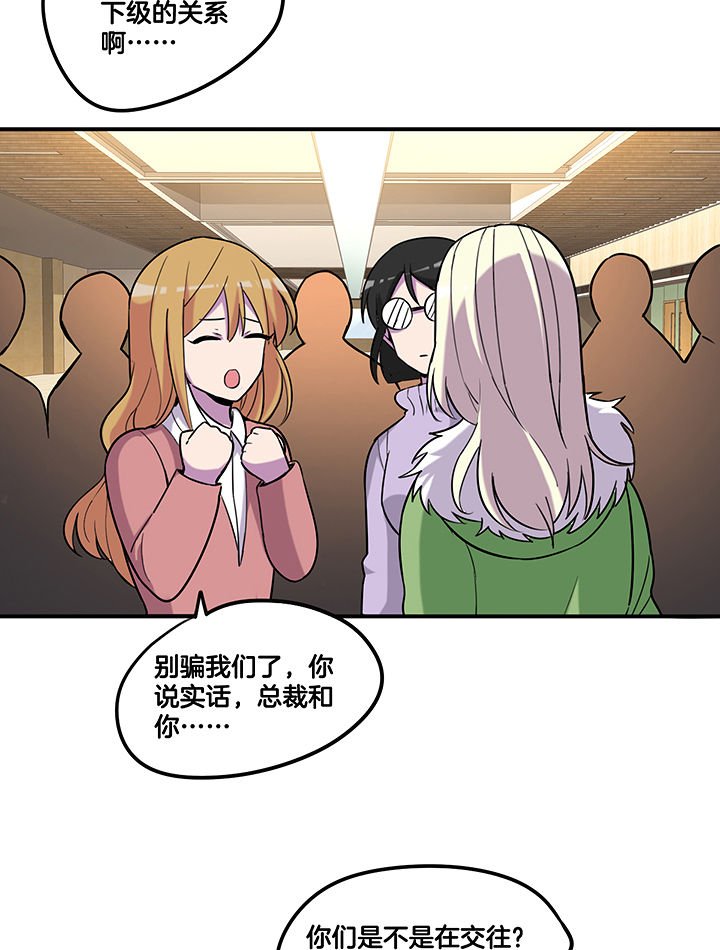 第88章：有预谋的绑架-