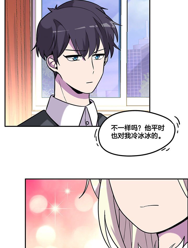 第88章：有预谋的绑架-