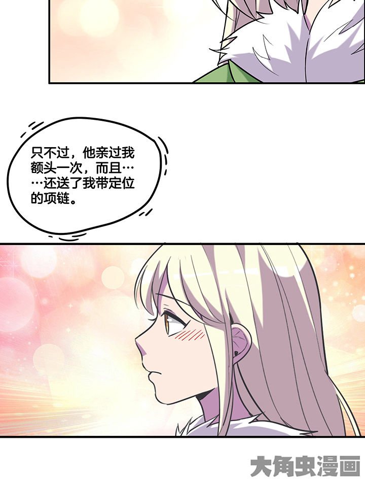 第88章：有预谋的绑架-