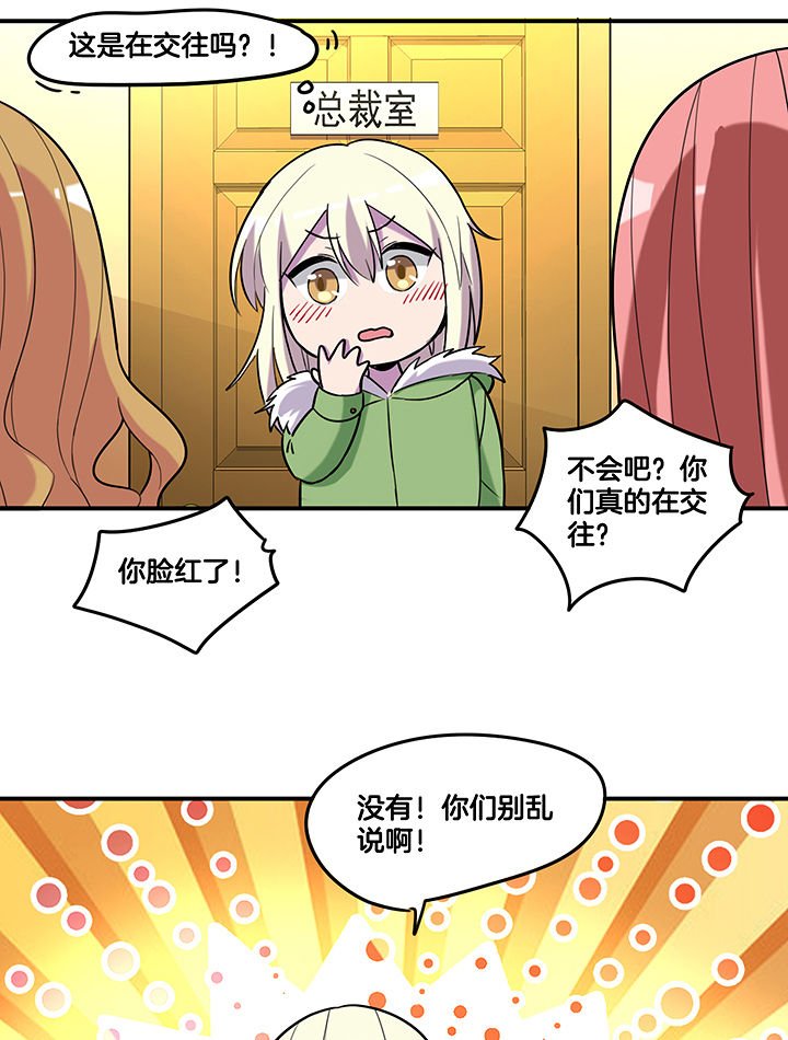 第88章：有预谋的绑架-