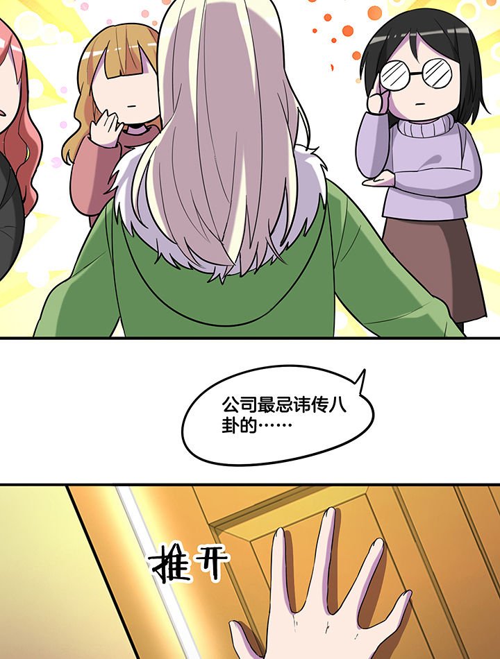 第88章：有预谋的绑架-