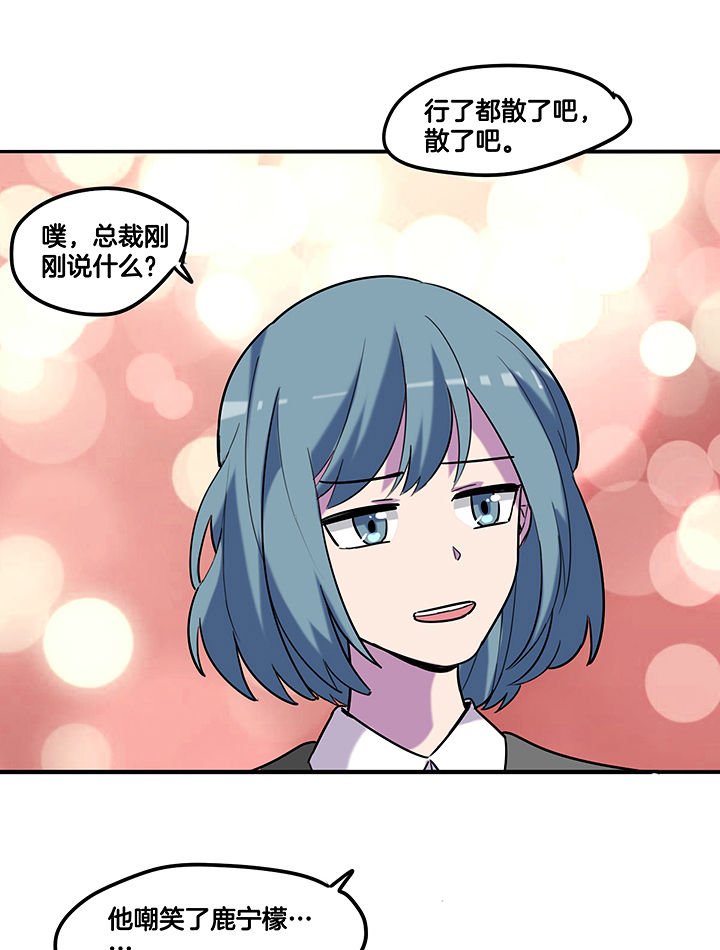 第88章：有预谋的绑架-