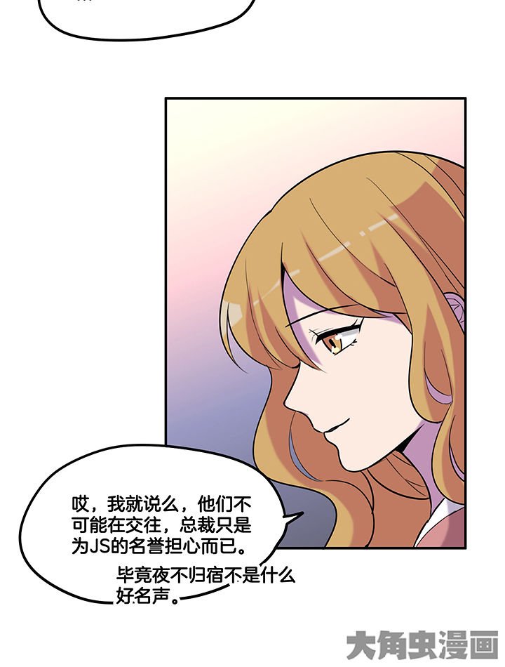 第88章：有预谋的绑架-
