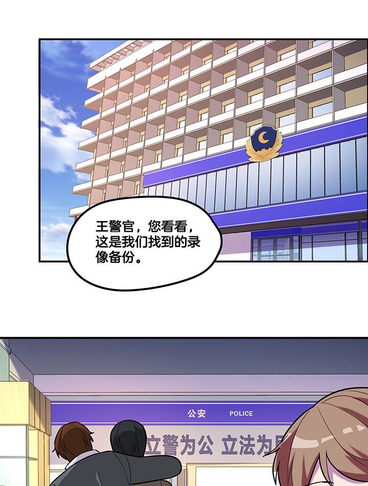 第88章：有预谋的绑架-