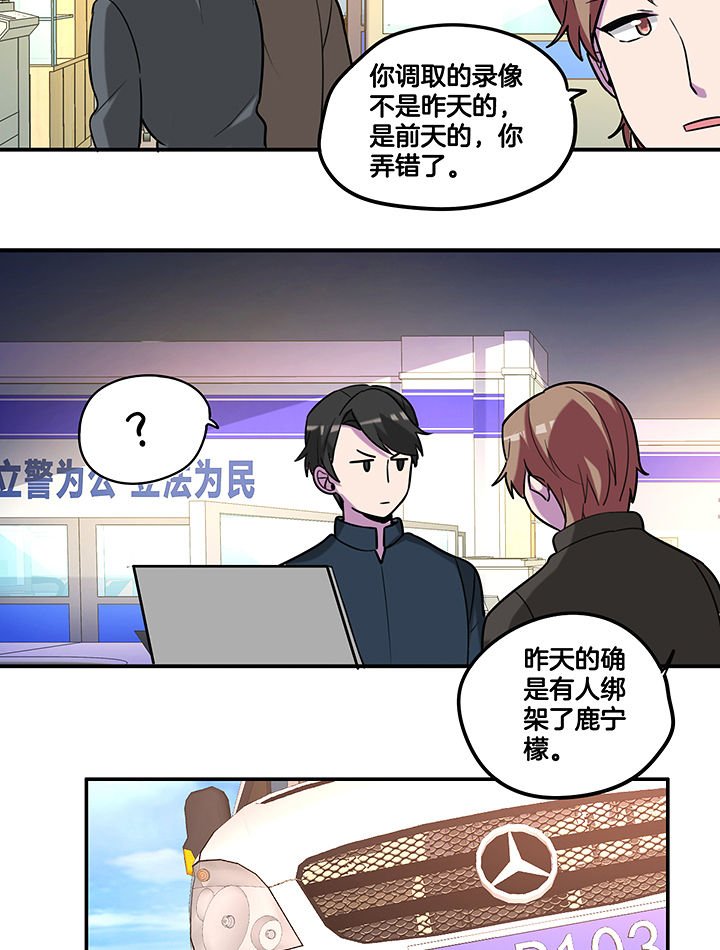 第88章：有预谋的绑架-