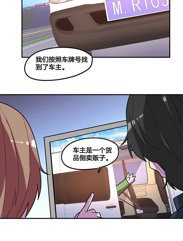 第88章：有预谋的绑架-