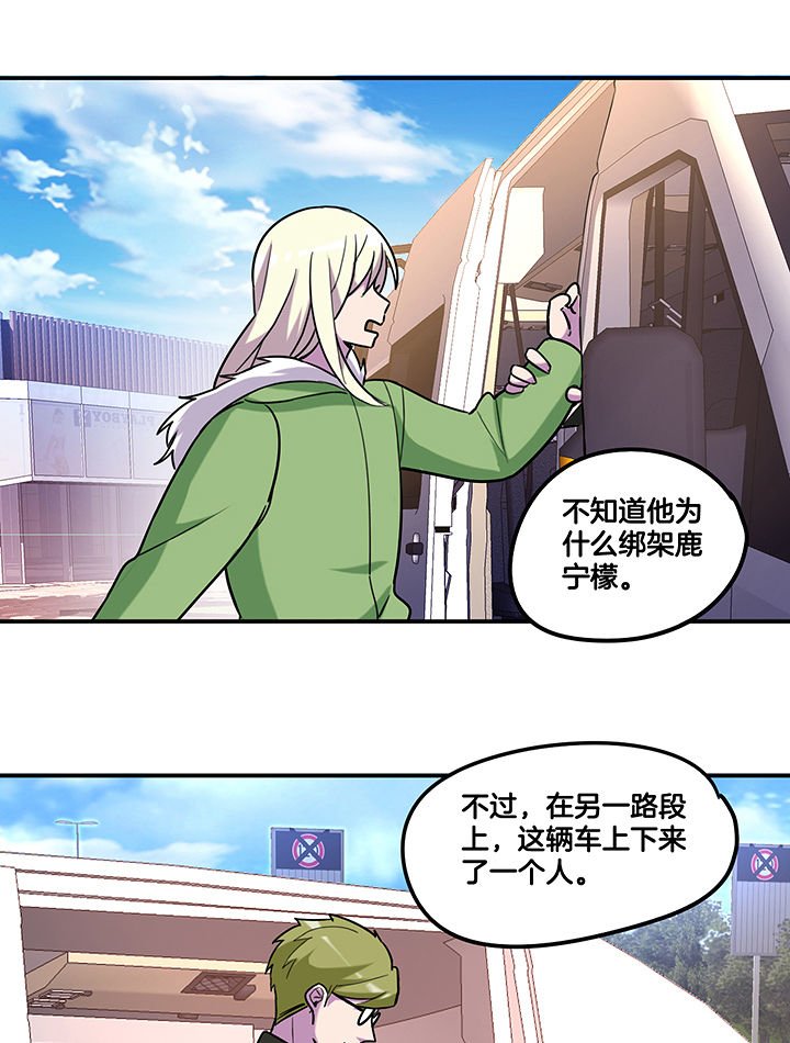 第88章：有预谋的绑架-