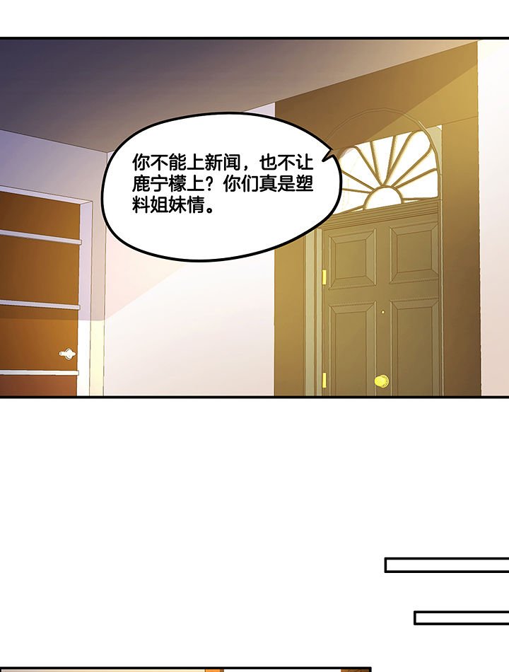 第89章：塑料姐妹情