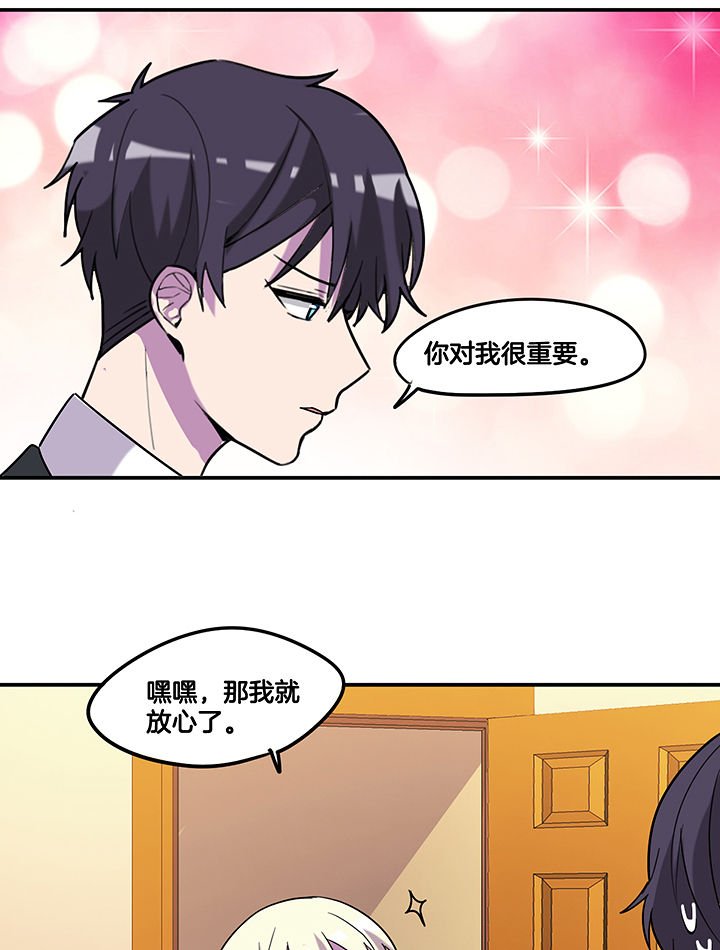 第90章：卖掉爆料