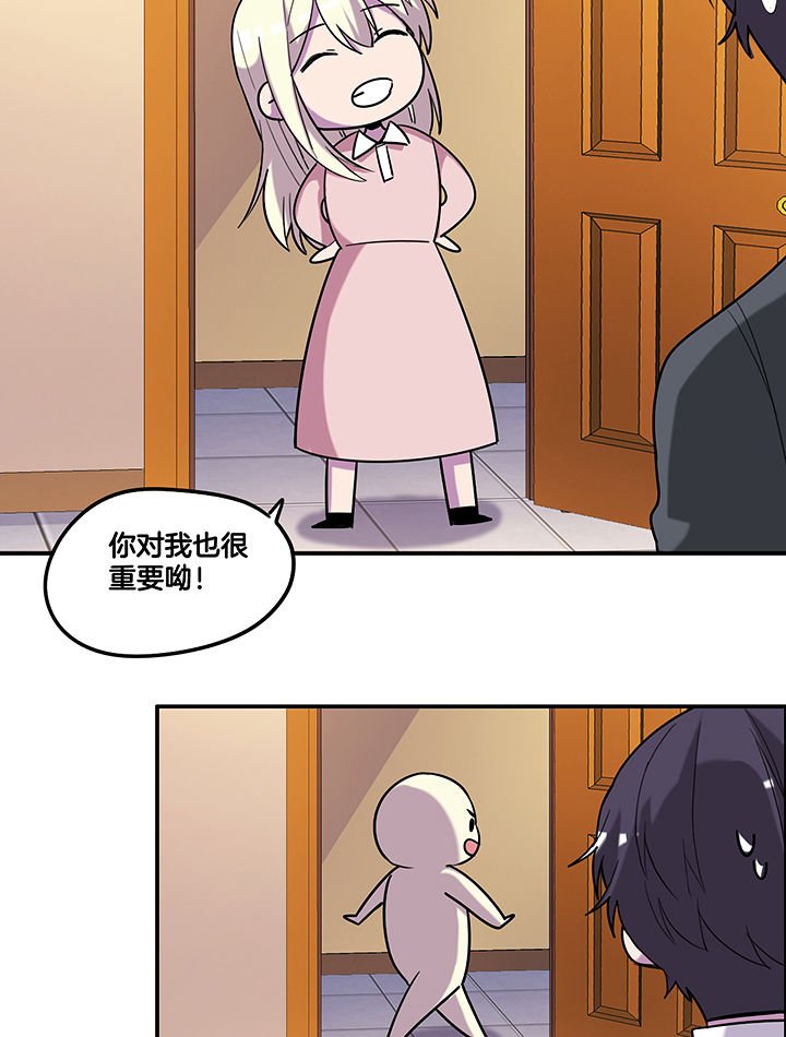 第90章：卖掉爆料