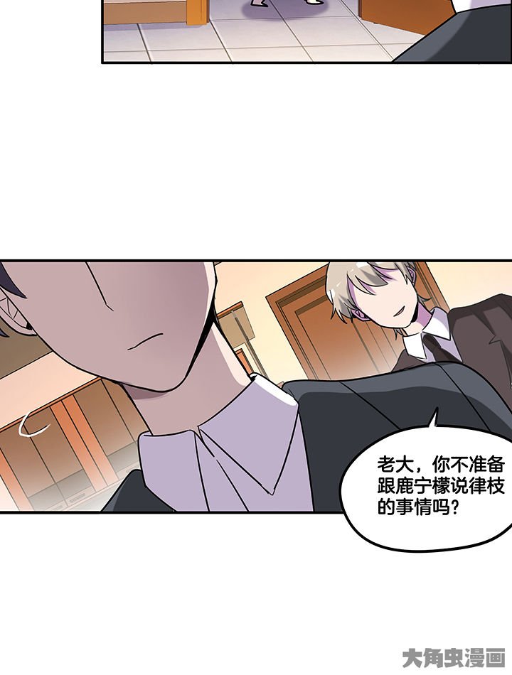 第90章：卖掉爆料