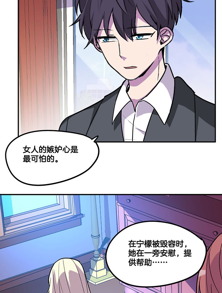 第90章：卖掉爆料