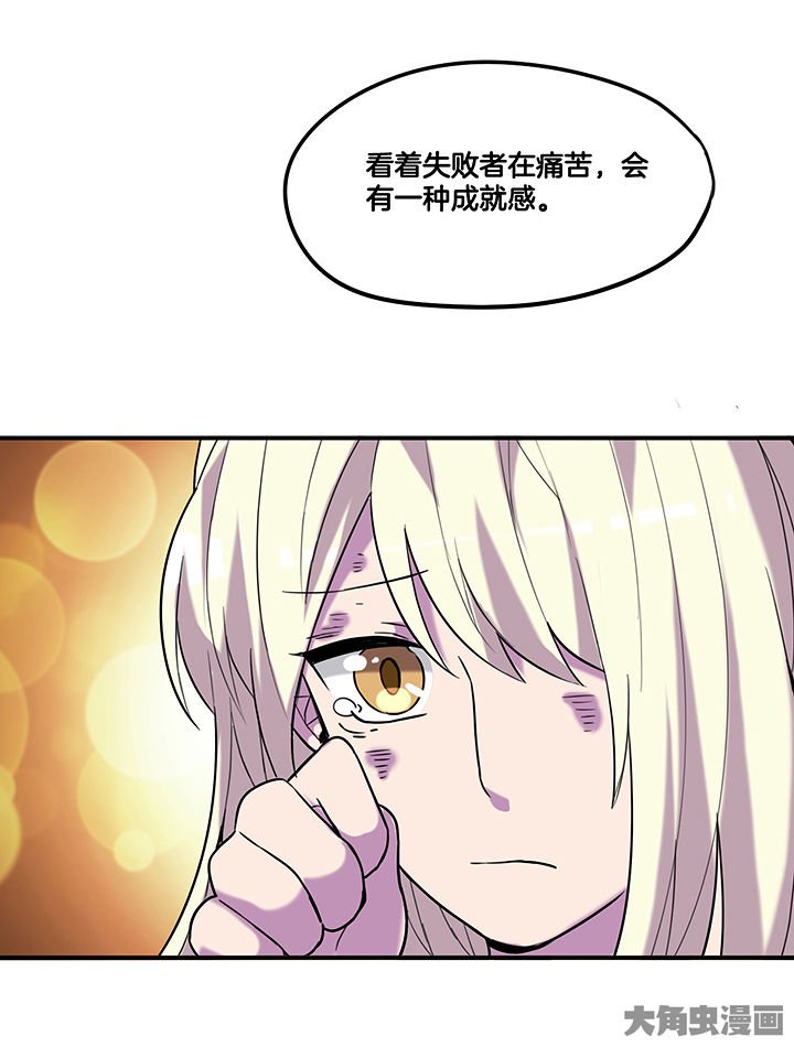 第90章：卖掉爆料