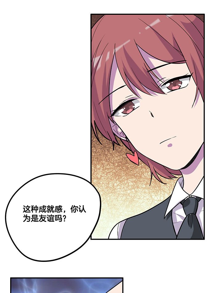 第90章：卖掉爆料