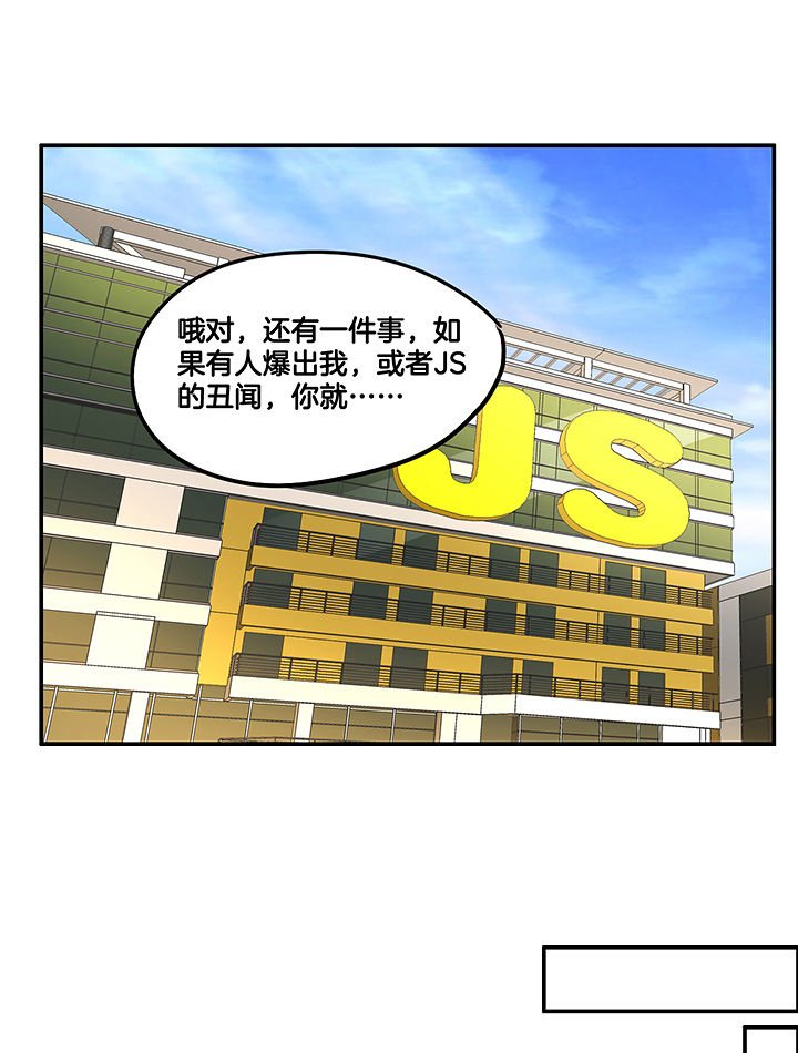 第90章：卖掉爆料