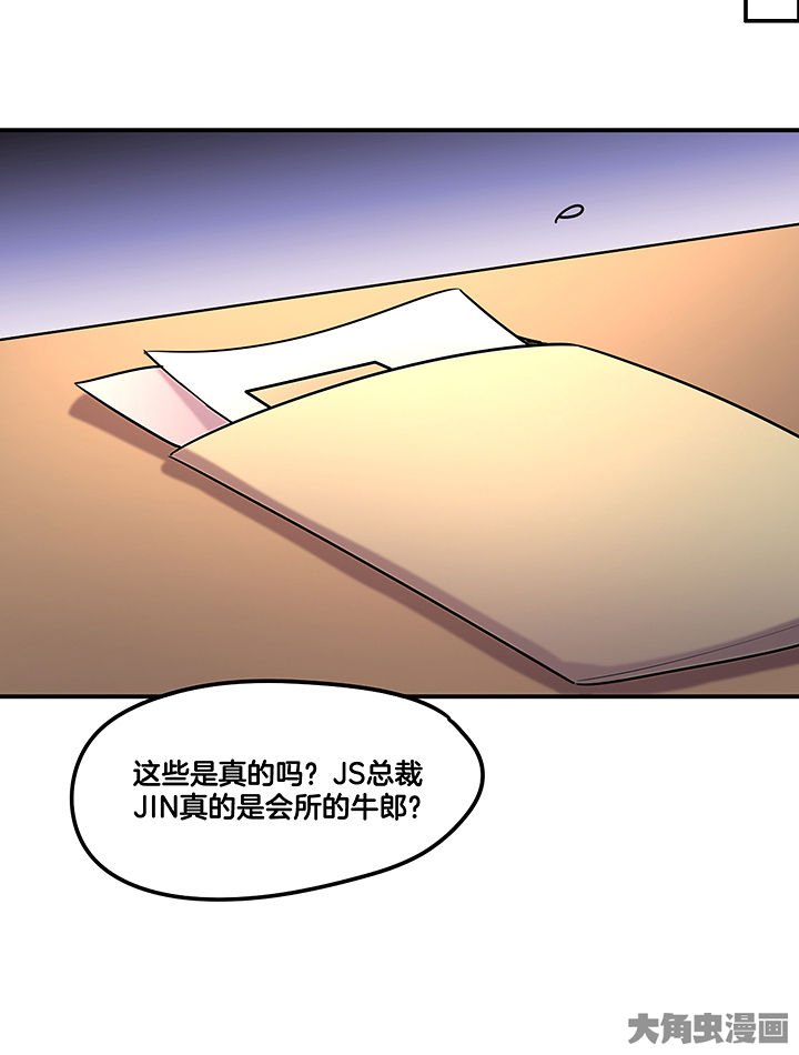 第90章：卖掉爆料