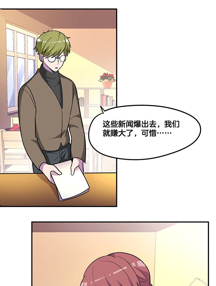 第90章：卖掉爆料