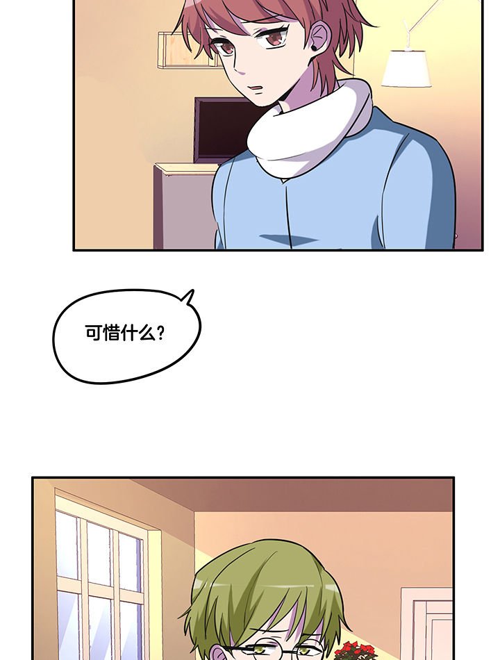 第90章：卖掉爆料