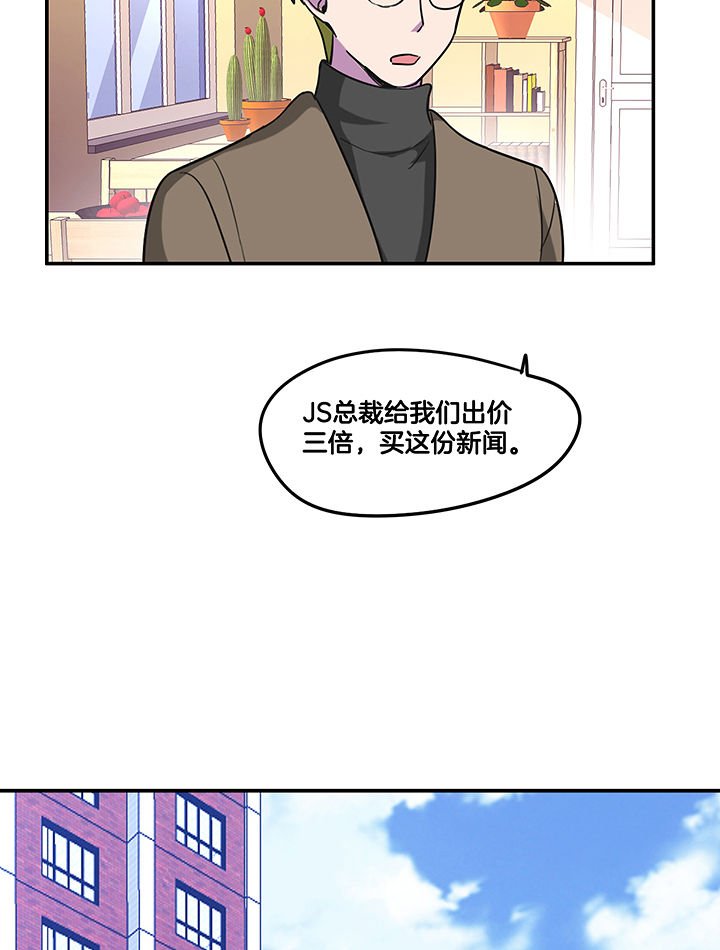 第90章：卖掉爆料