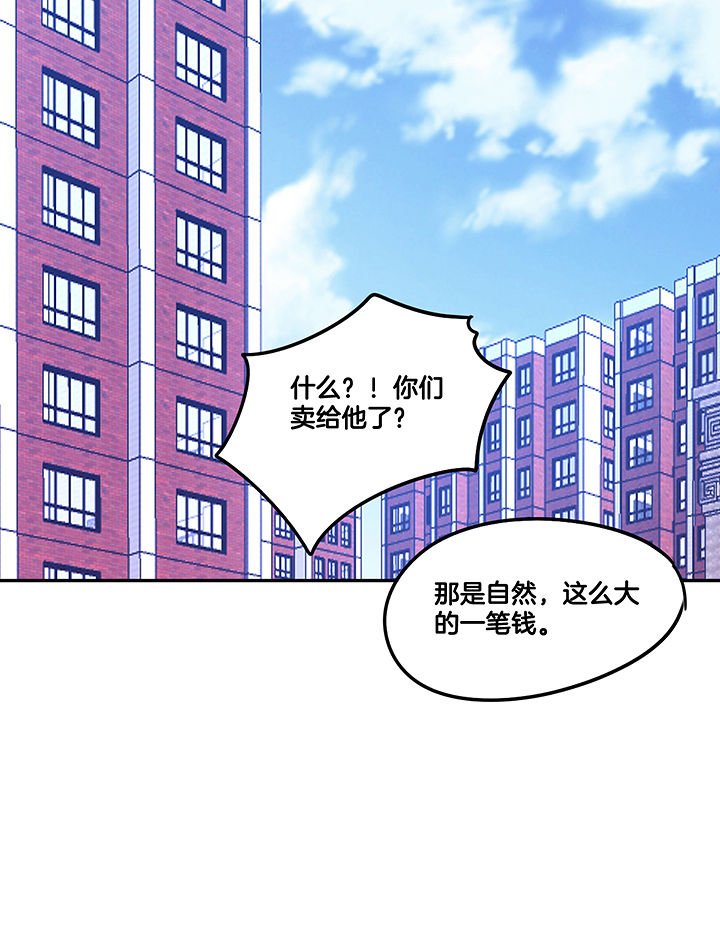 第90章：卖掉爆料