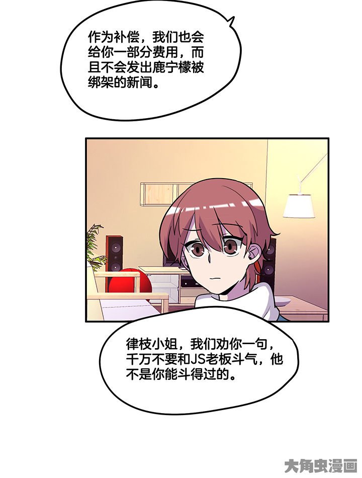 第90章：卖掉爆料