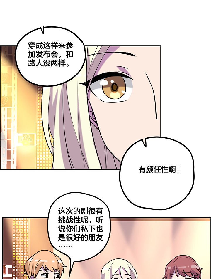 第91章：发布会